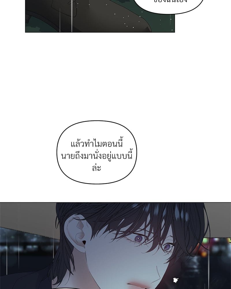 Syndrome ตอนที่ 4719