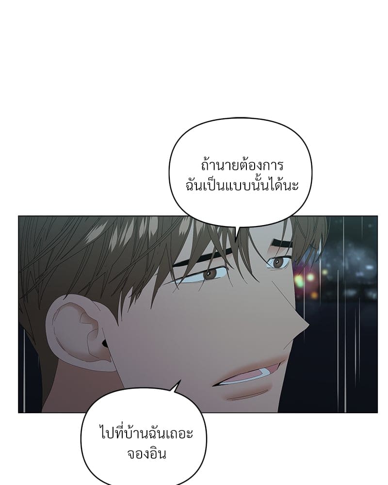 Syndrome ตอนที่ 4724