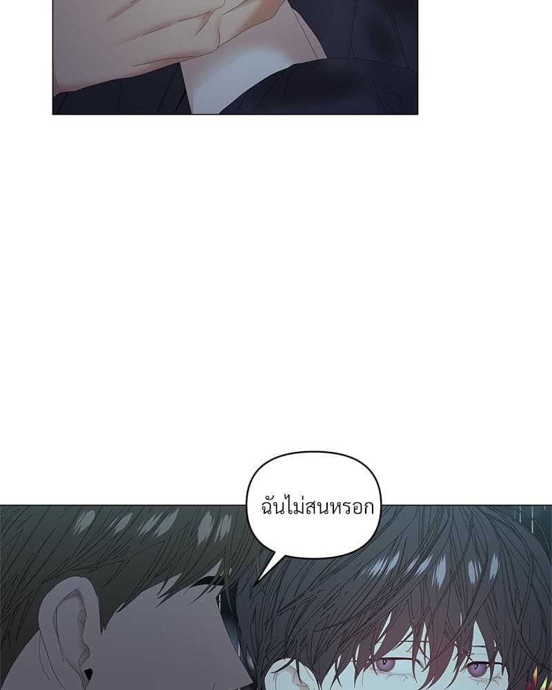 Syndrome ตอนที่ 4726