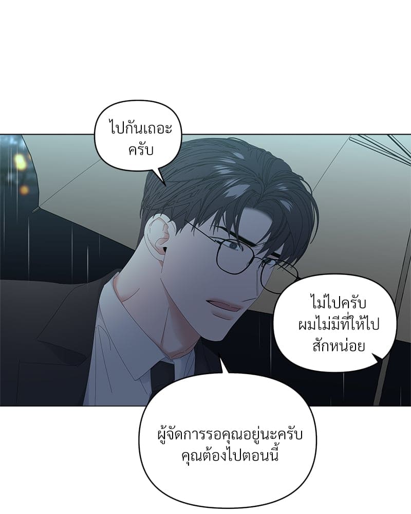 Syndrome ตอนที่ 4730