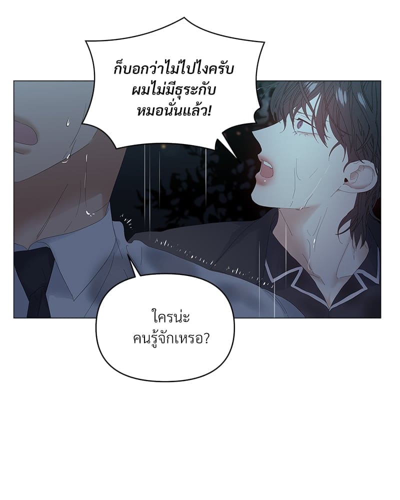 Syndrome ตอนที่ 4731