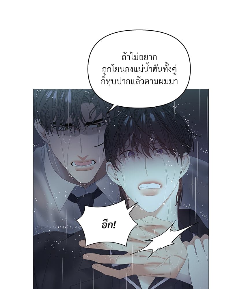 Syndrome ตอนที่ 4745