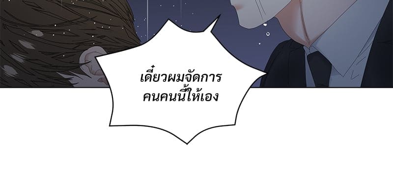 Syndrome ตอนที่ 4763