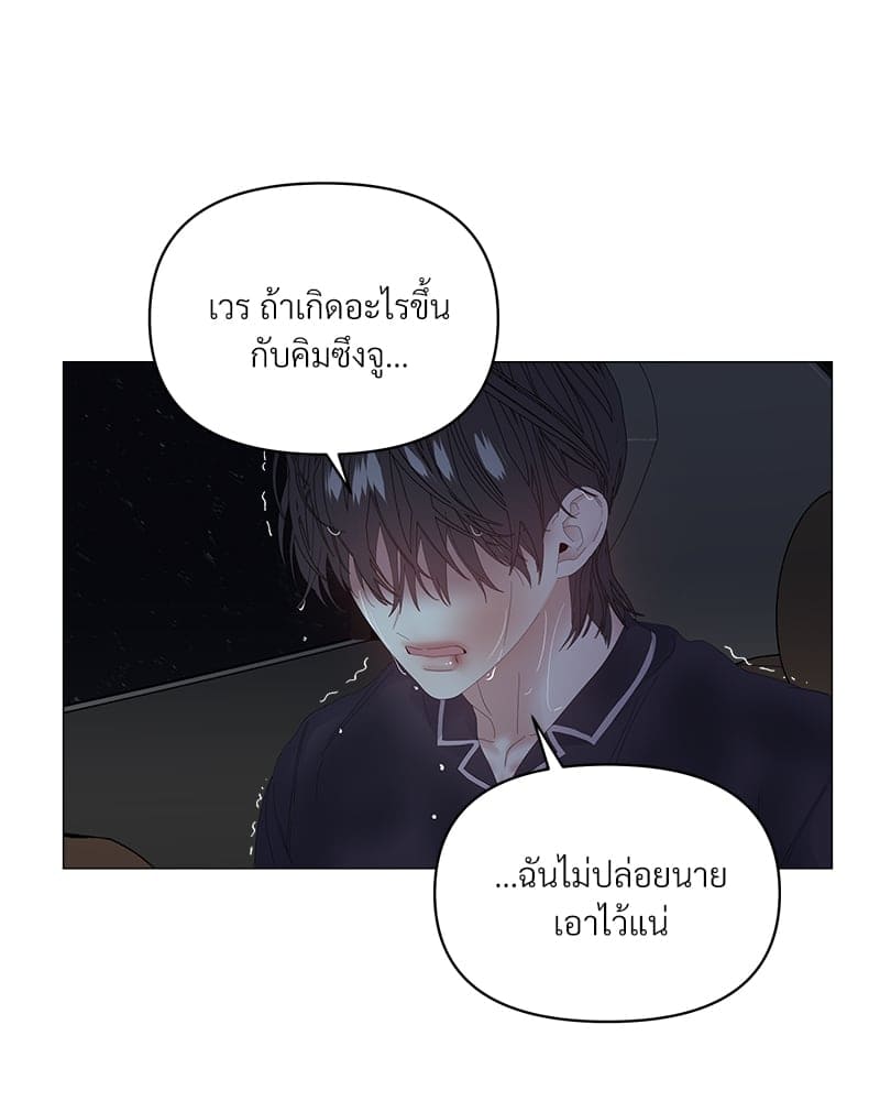 Syndrome ตอนที่ 4771