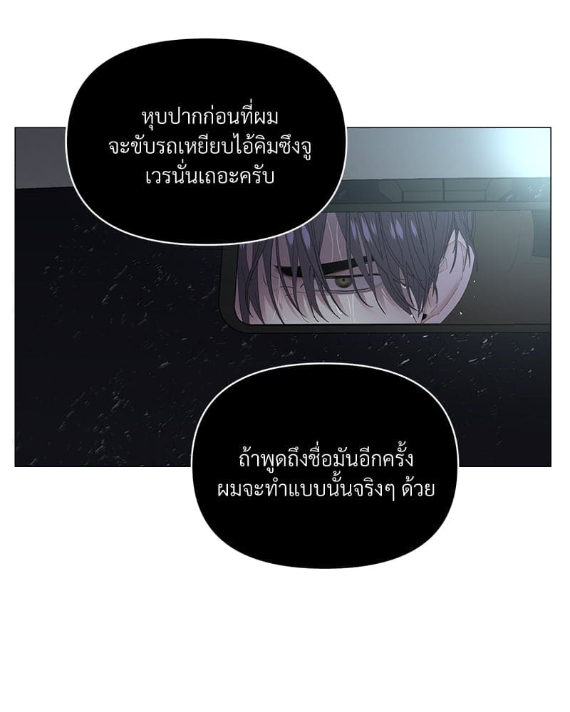 Syndrome ตอนที่ 4772