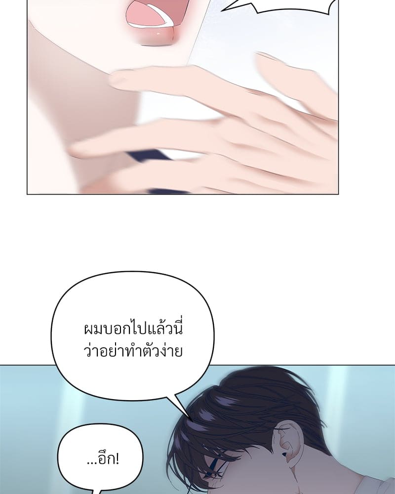 Syndrome ตอนที่ 4820