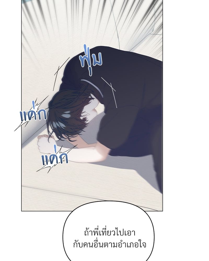 Syndrome ตอนที่ 4822