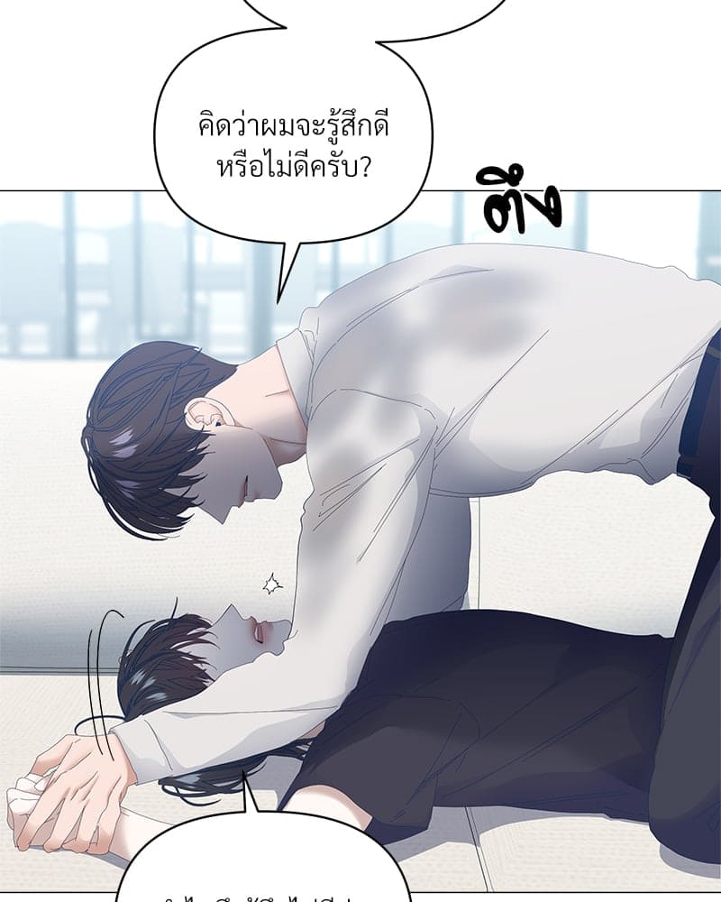 Syndrome ตอนที่ 4823