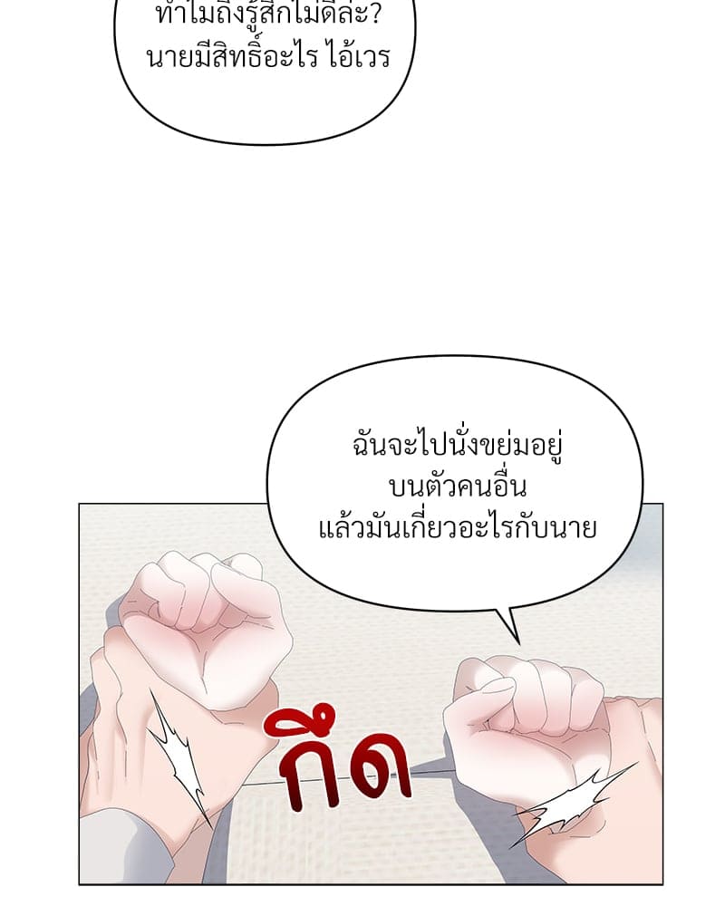 Syndrome ตอนที่ 4824