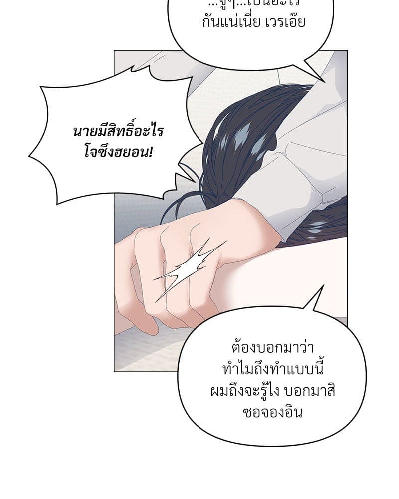 Syndrome ตอนที่ 4831