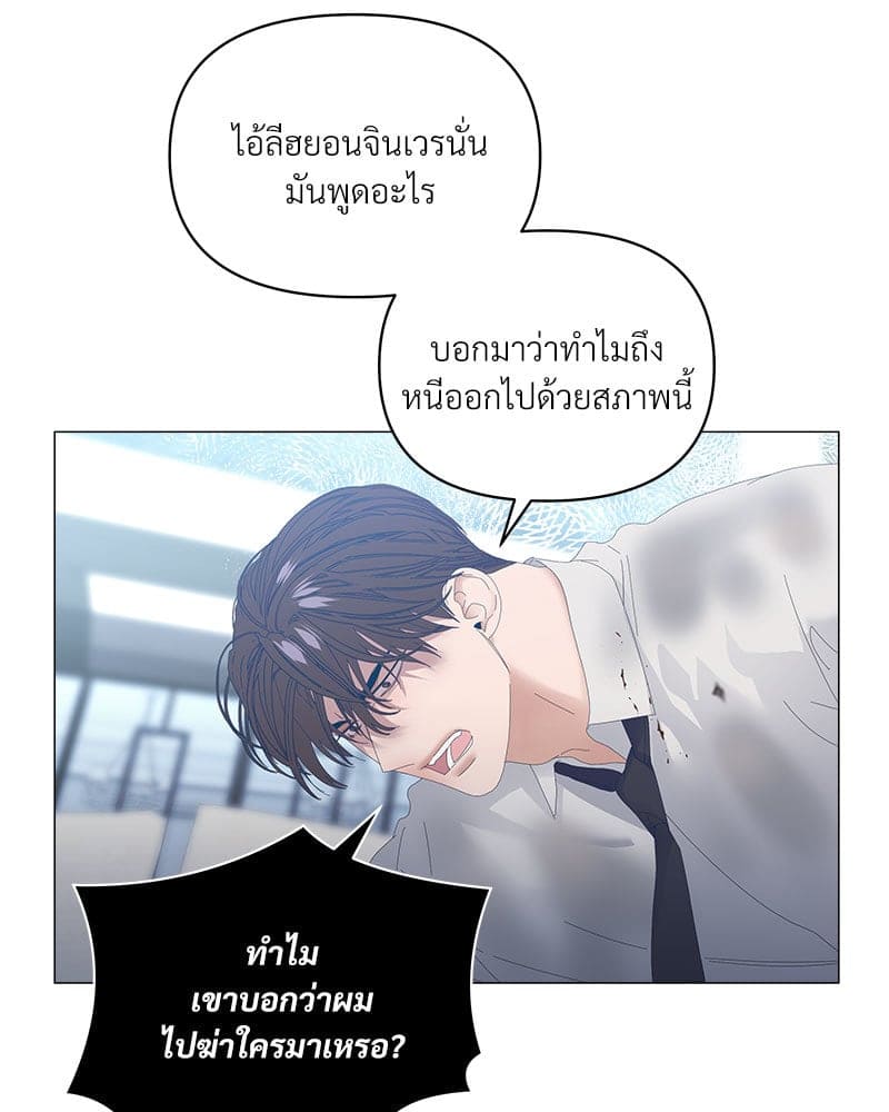 Syndrome ตอนที่ 4832