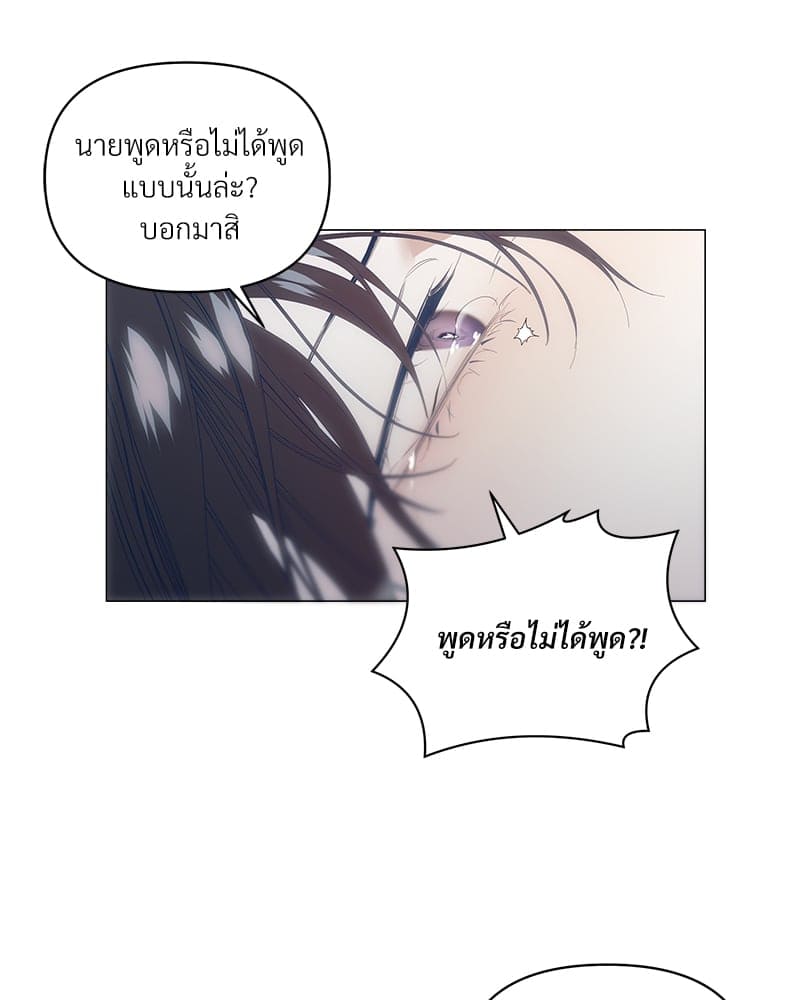 Syndrome ตอนที่ 4836