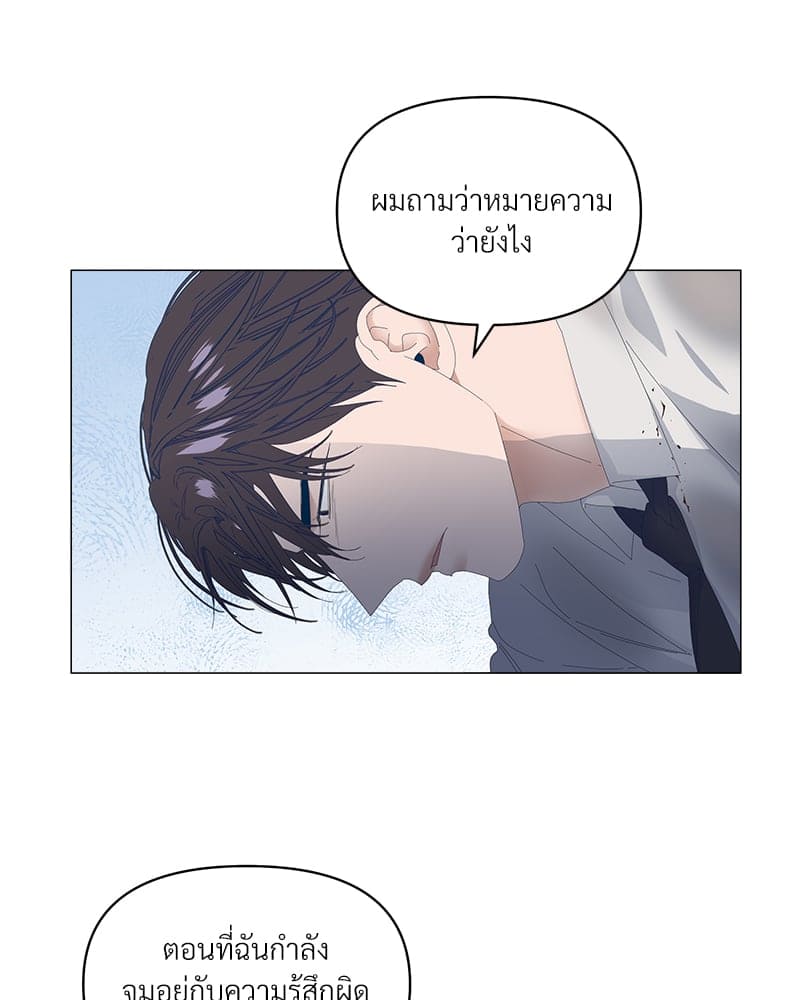 Syndrome ตอนที่ 4838