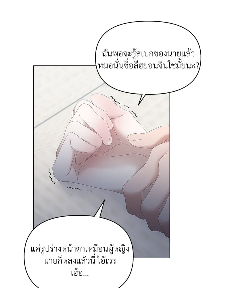 Syndrome ตอนที่ 4841