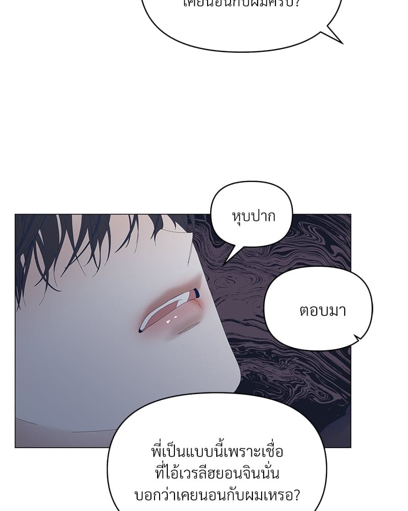 Syndrome ตอนที่ 4843