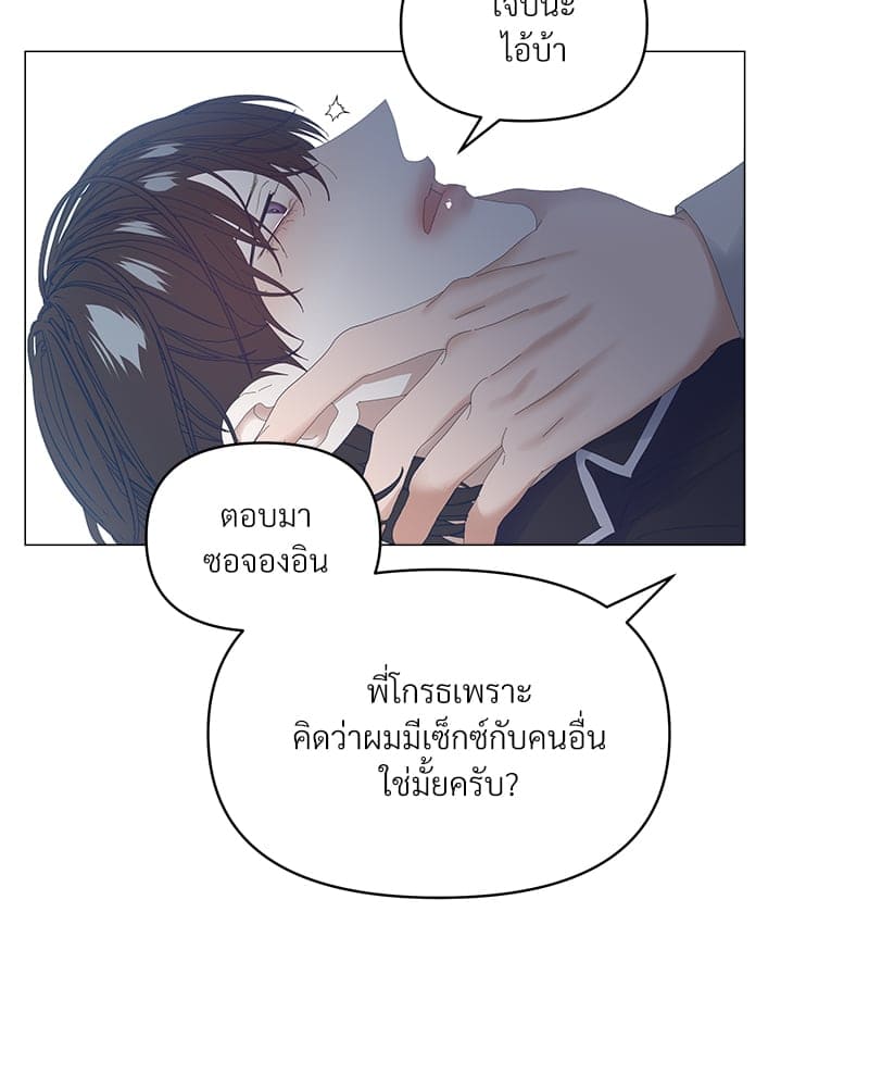 Syndrome ตอนที่ 4845