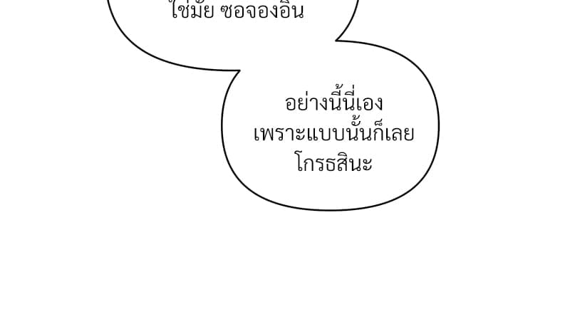 Syndrome ตอนที่ 4847