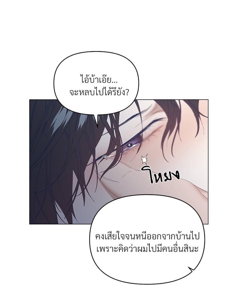 Syndrome ตอนที่ 4848