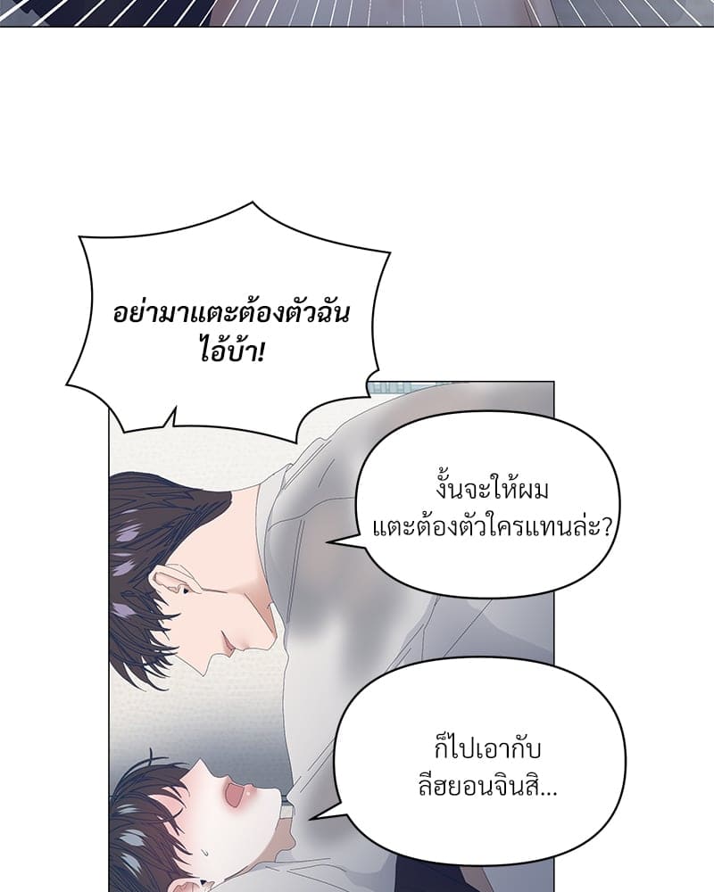 Syndrome ตอนที่ 4856