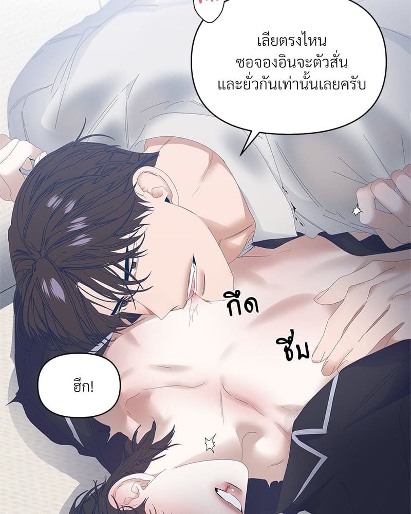 Syndrome ตอนที่ 4858