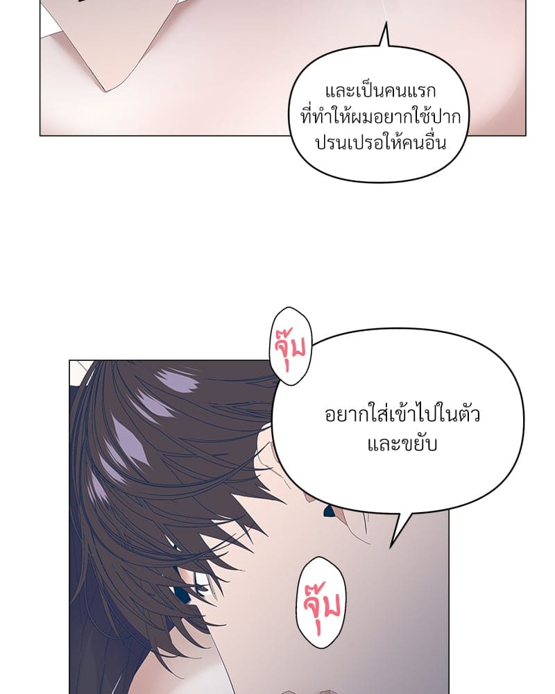 Syndrome ตอนที่ 4860