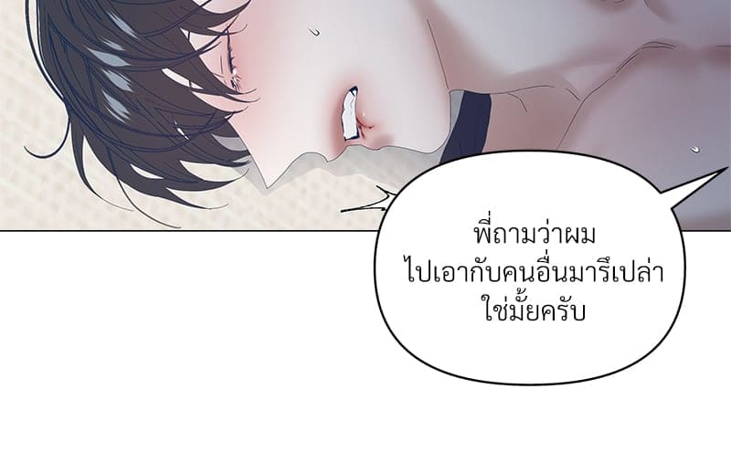 Syndrome ตอนที่ 4862