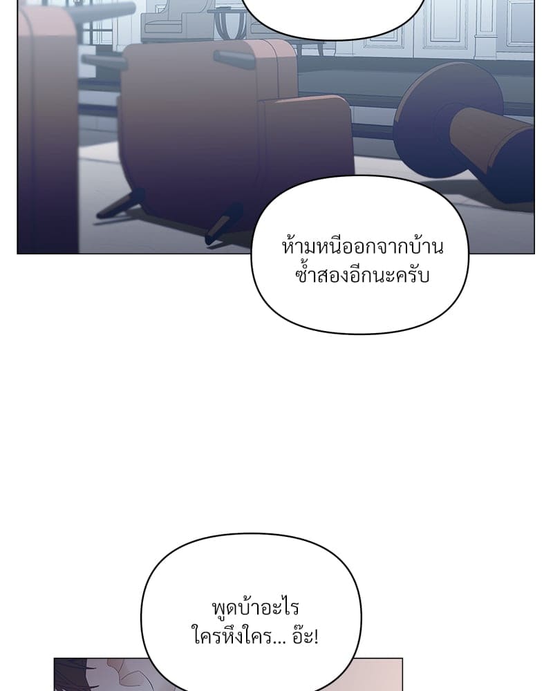 Syndrome ตอนที่ 4866