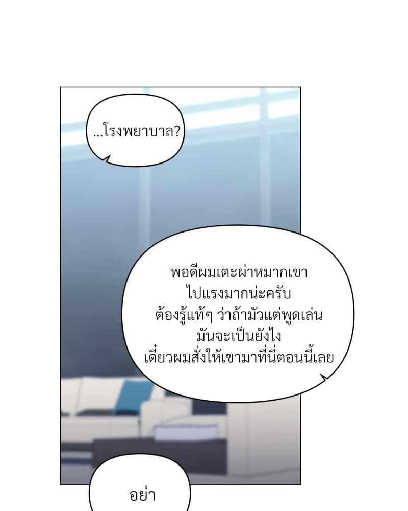 Syndrome ตอนที่ 4871