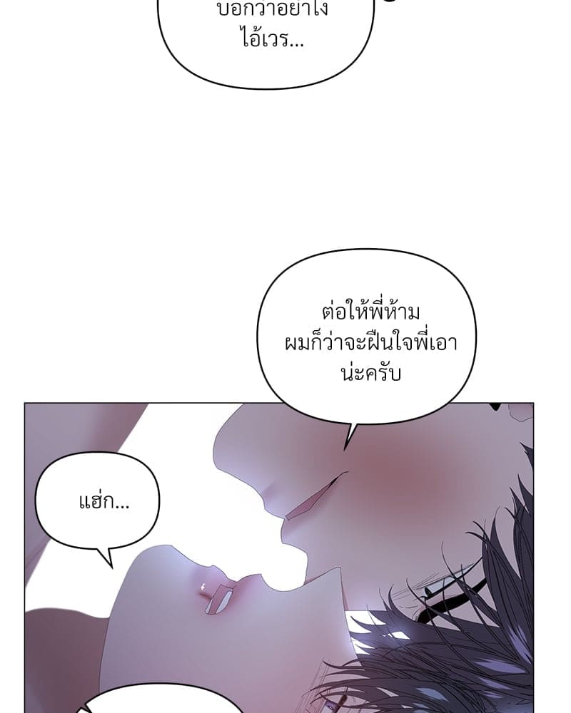 Syndrome ตอนที่ 4915