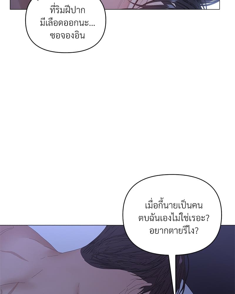 Syndrome ตอนที่ 4916