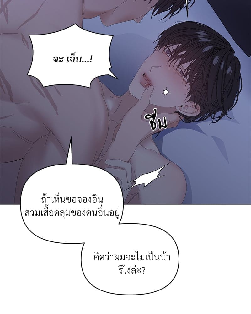 Syndrome ตอนที่ 4917