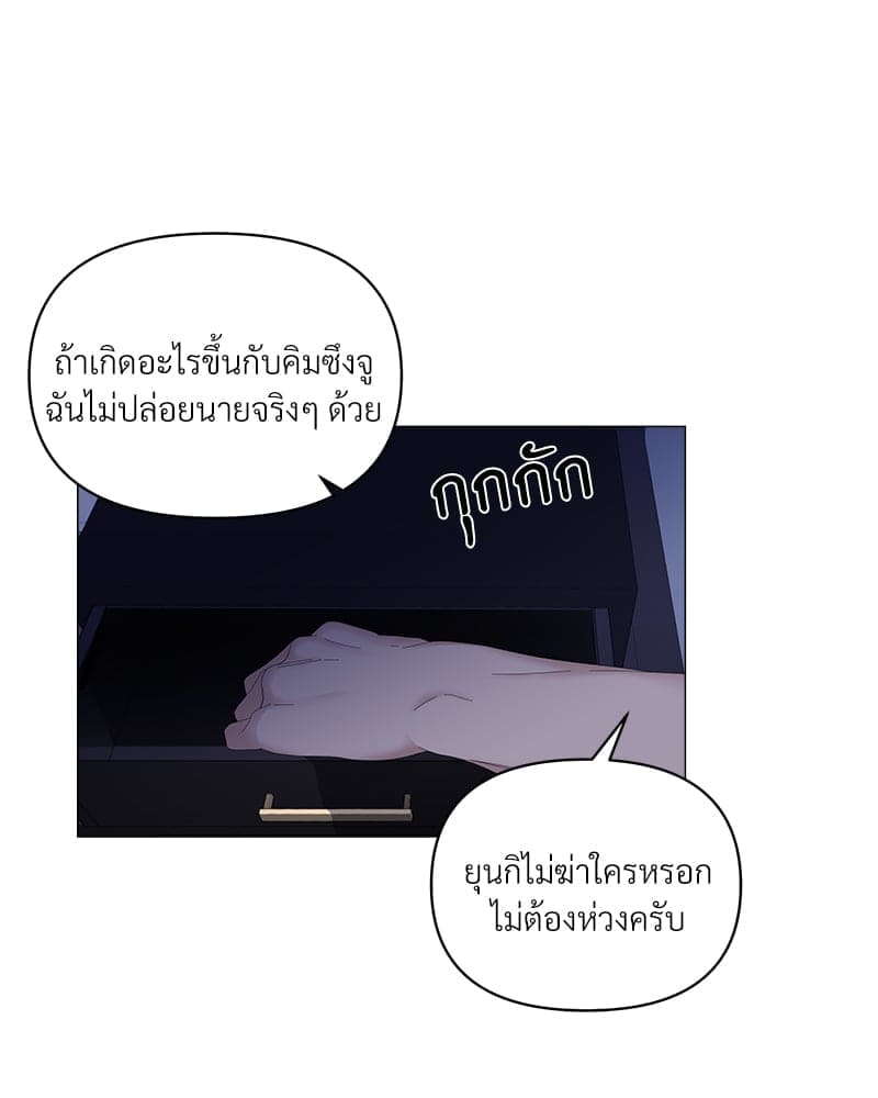 Syndrome ตอนที่ 4919