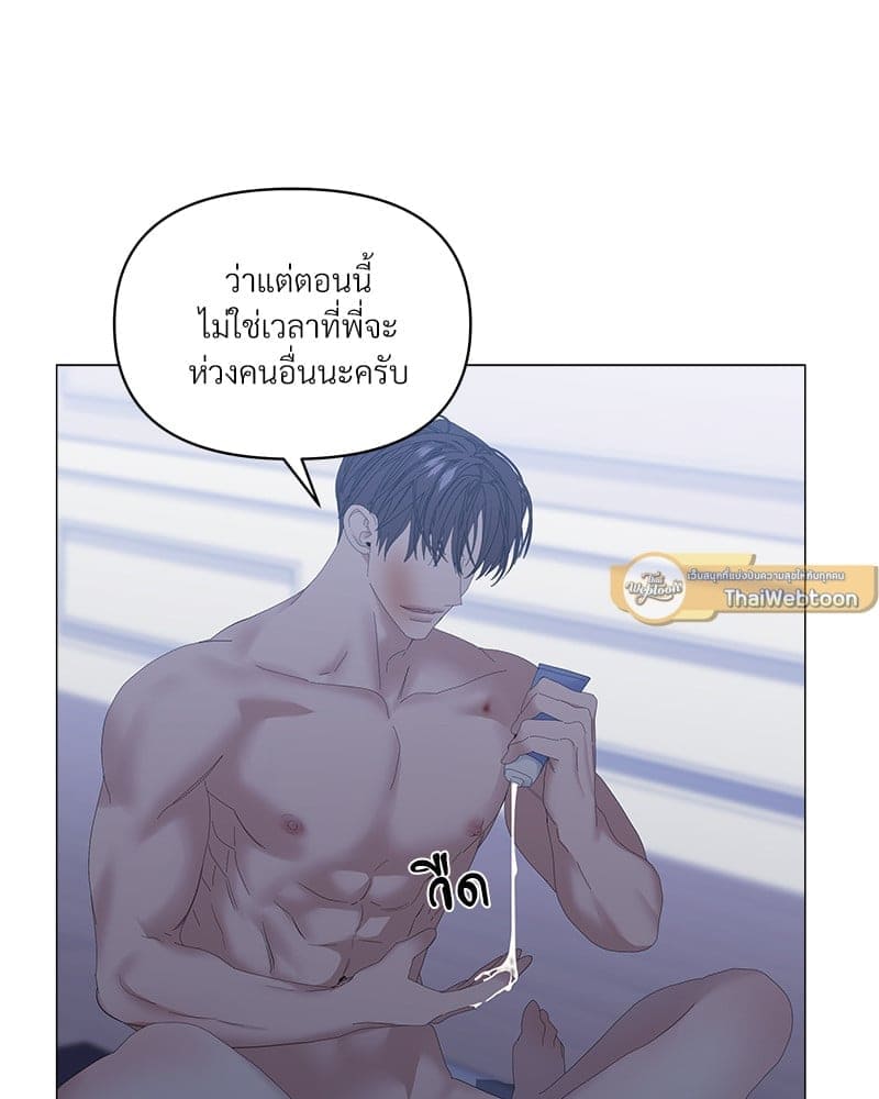 Syndrome ตอนที่ 4920