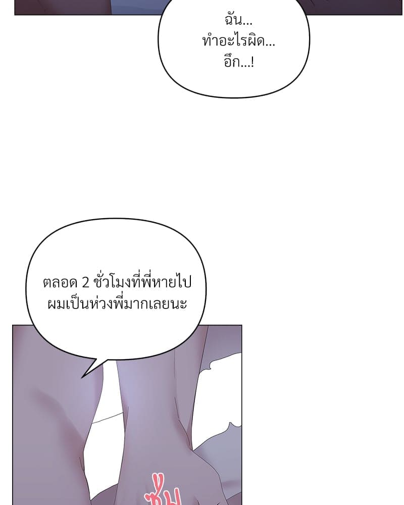 Syndrome ตอนที่ 4924