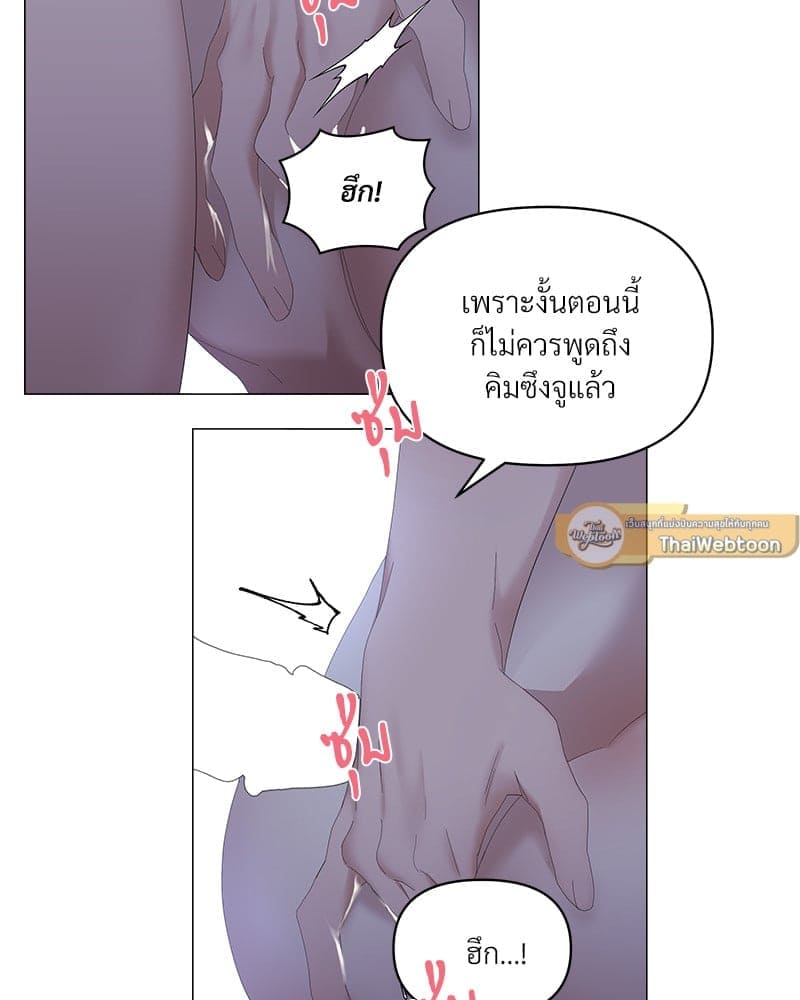 Syndrome ตอนที่ 4925