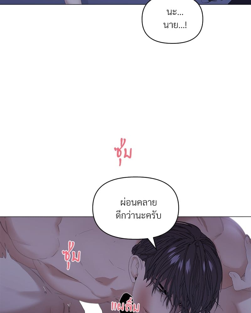 Syndrome ตอนที่ 4930