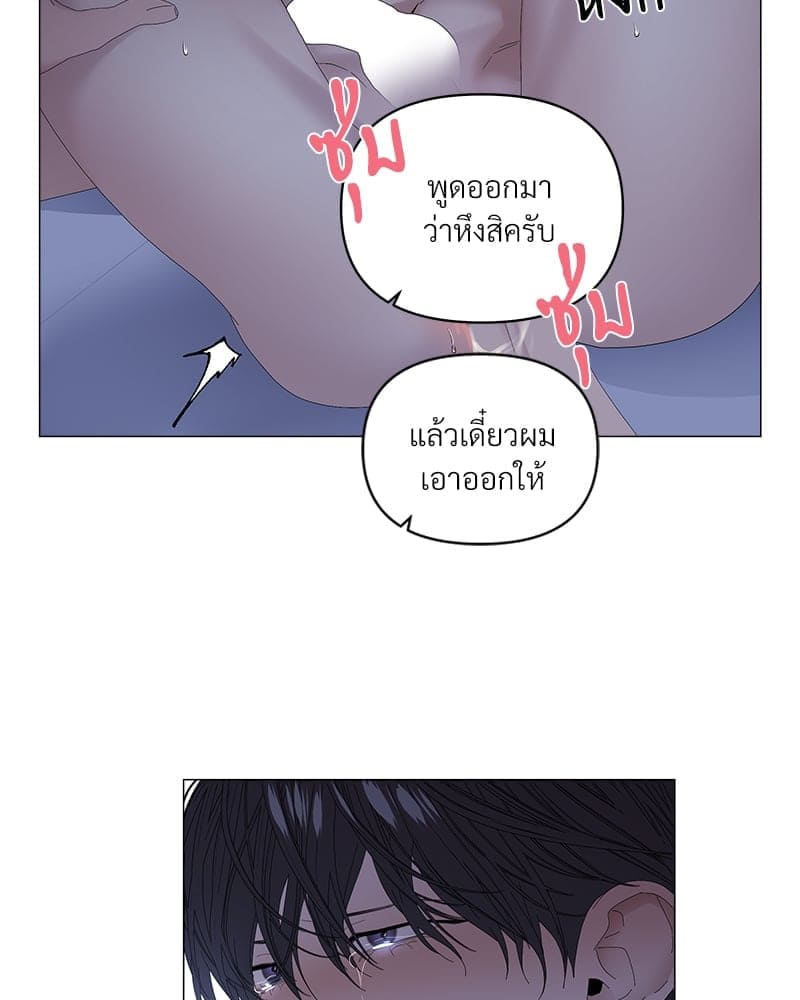 Syndrome ตอนที่ 4944