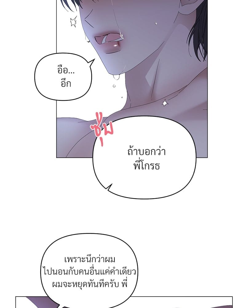 Syndrome ตอนที่ 4945