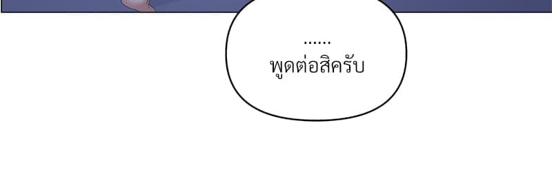 Syndrome ตอนที่ 4949