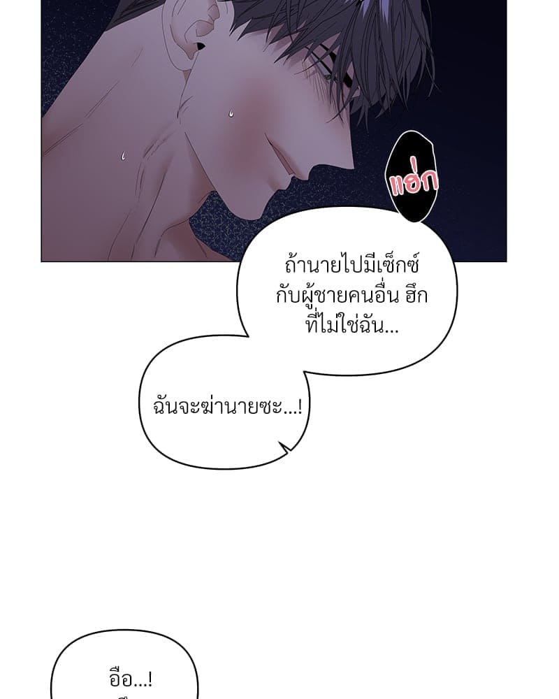 Syndrome ตอนที่ 4952