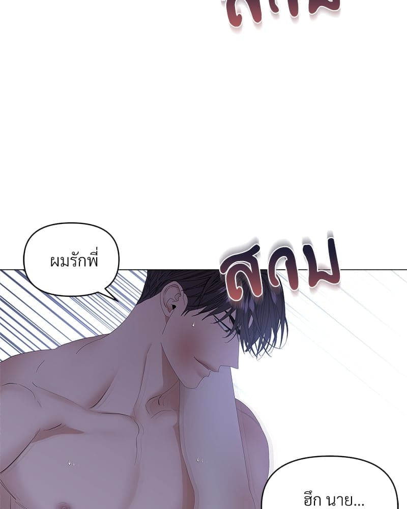 Syndrome ตอนที่ 4958