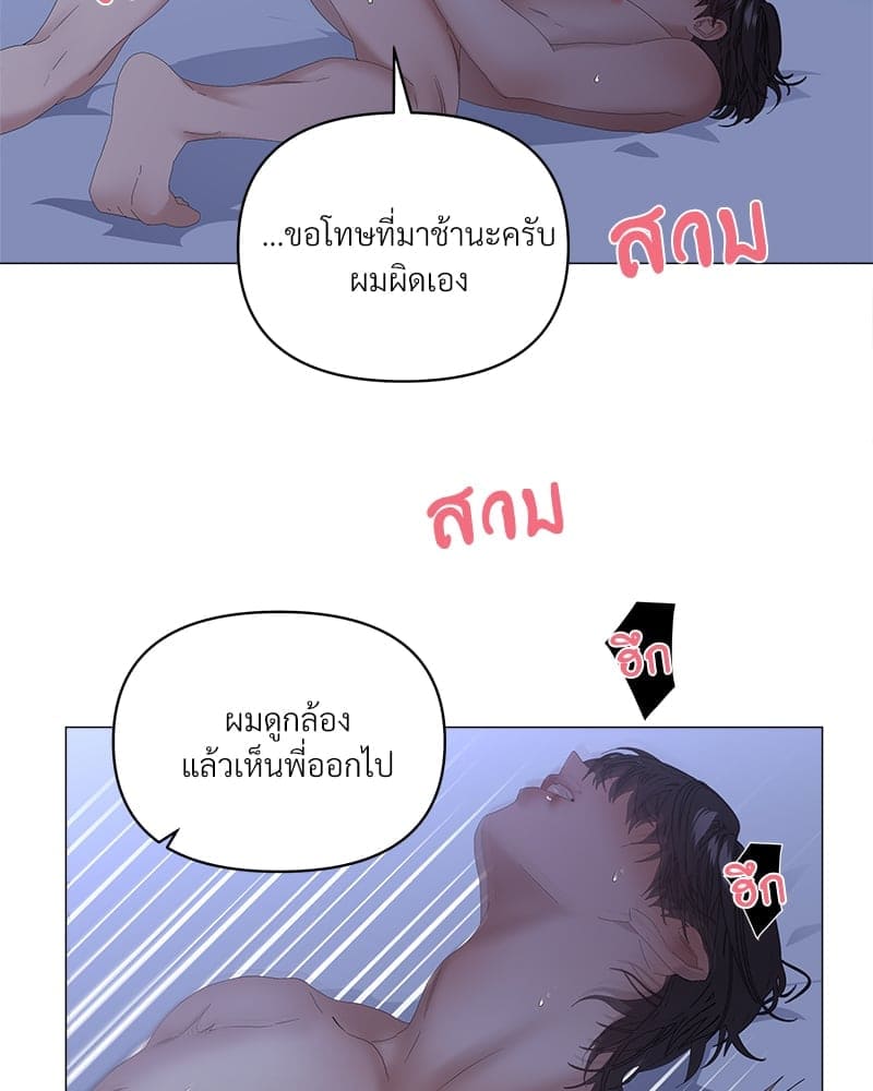 Syndrome ตอนที่ 4960