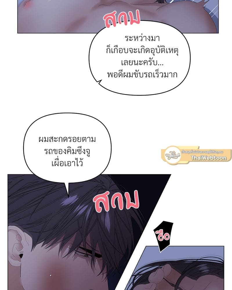 Syndrome ตอนที่ 4961