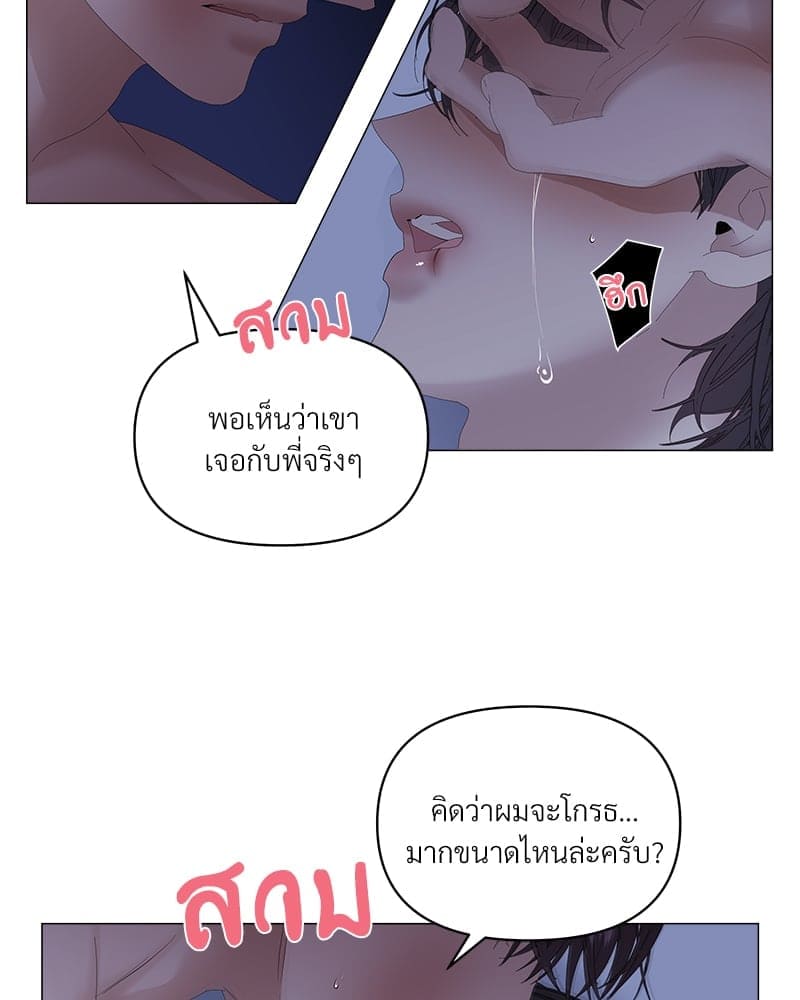 Syndrome ตอนที่ 4962