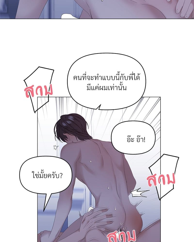 Syndrome ตอนที่ 5008