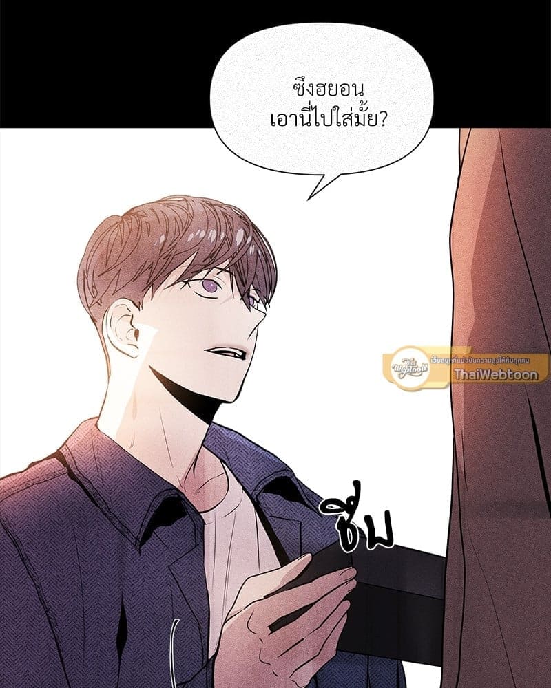 Syndrome ตอนที่ 5015