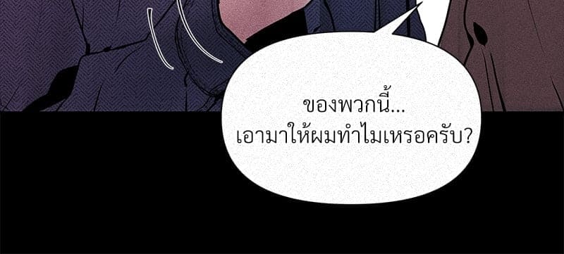 Syndrome ตอนที่ 5016