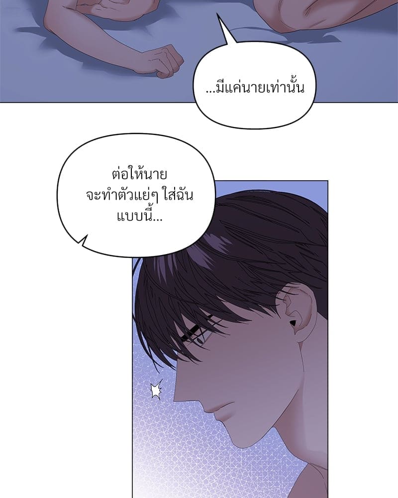 Syndrome ตอนที่ 5019