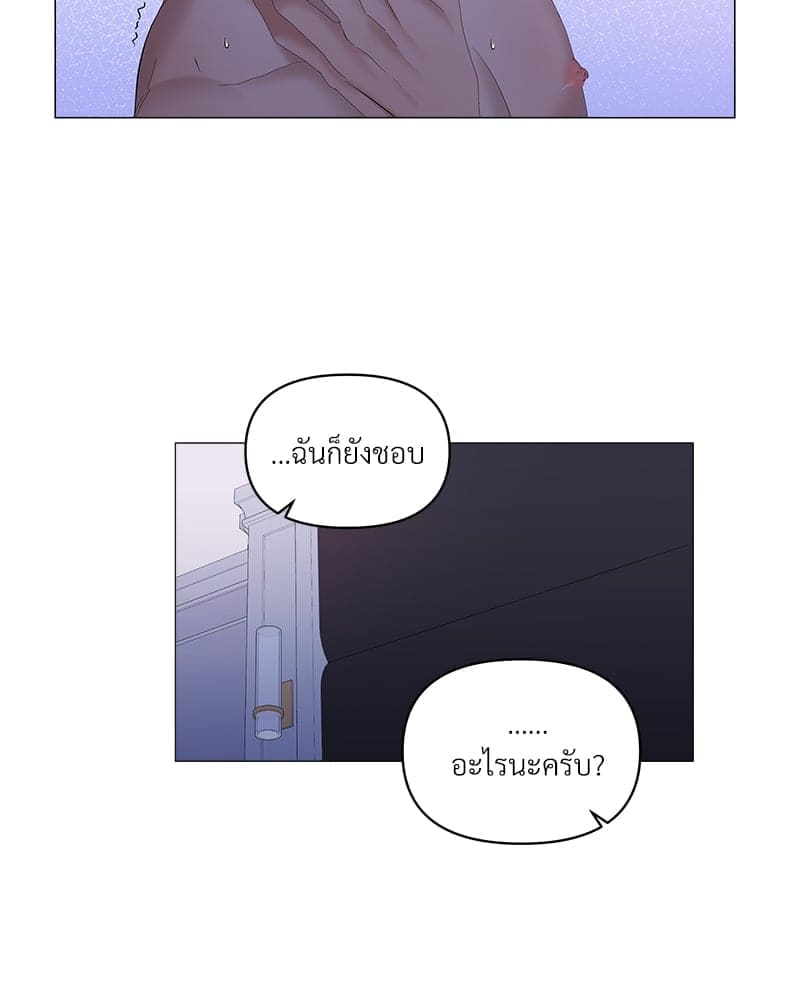 Syndrome ตอนที่ 5023