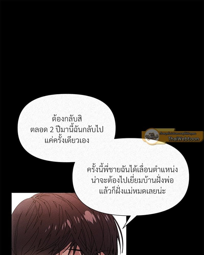 Syndrome ตอนที่ 5034